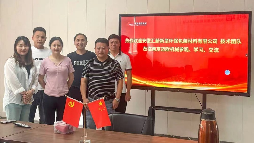 安徽客戶技術(shù)團(tuán)隊(duì)蒞臨我司參觀學(xué)習(xí)，邁歐重